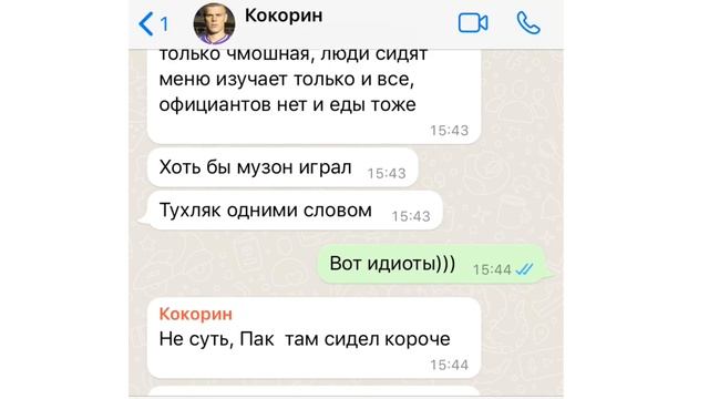 Кокорин и Мамаев. Переписка двух собутыльников, 2 часть! смотреть онлайн