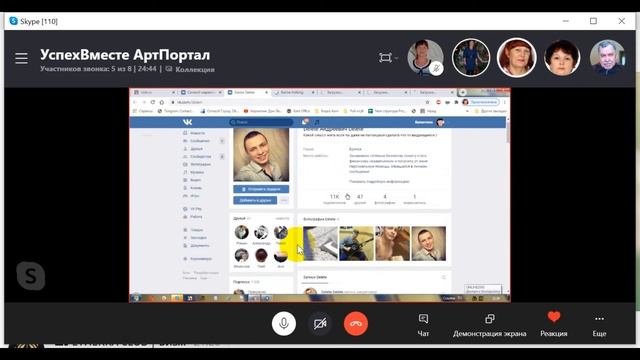 Как добавить друзей на страницу ВК 20.09.2020г. смотреть онлайн