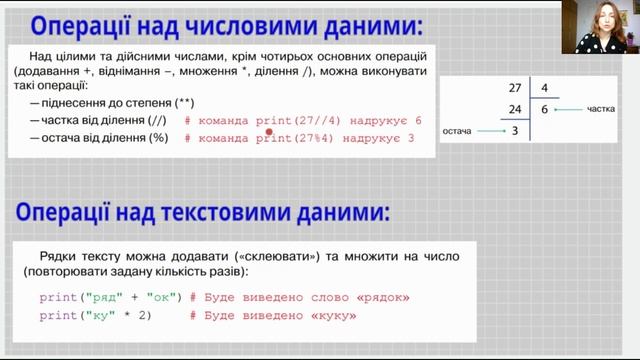 Типи даних у Python Інформатика 7 клас смотреть онлайн