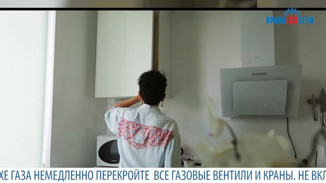 Безопасность,Газ сети смотреть онлайн