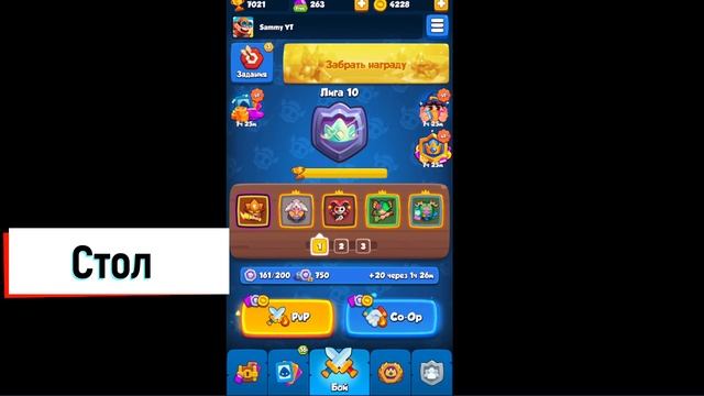 Rush Royale как выбрать колоду? смотреть онлайн