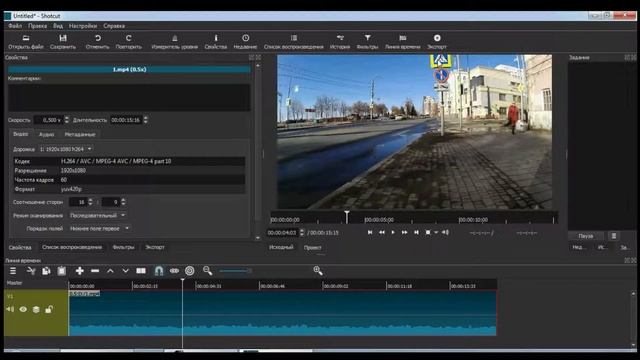 Как замедлить видео в Shotcut
