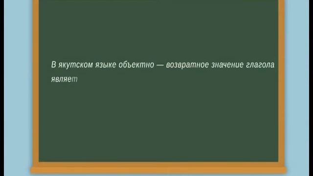 Я люблю якутский язык (25.04.2016) смотреть онлайн
