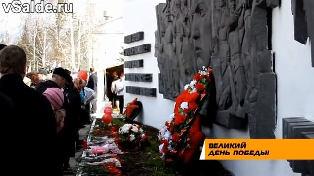 День Победы в Верхней Салде смотреть онлайн
