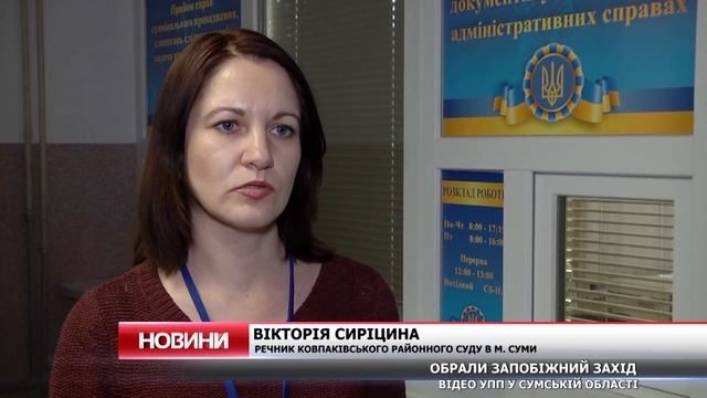 16-річному ґвалтівнику обрали запобіжний захід смотреть онлайн