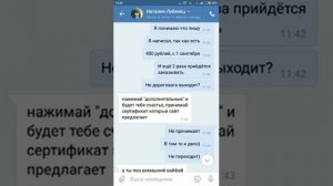 Феникс - не работает интернет. Переписка с пресс-секретарем Минсвязи