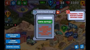 машина ест машину 3 секретные коды