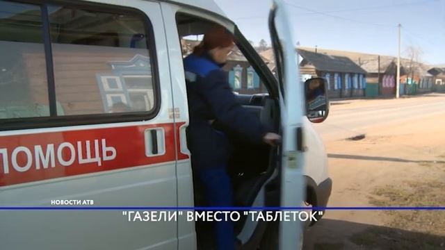 В Бурятию поставят девять новых карет скорой помощи смотреть онлайн