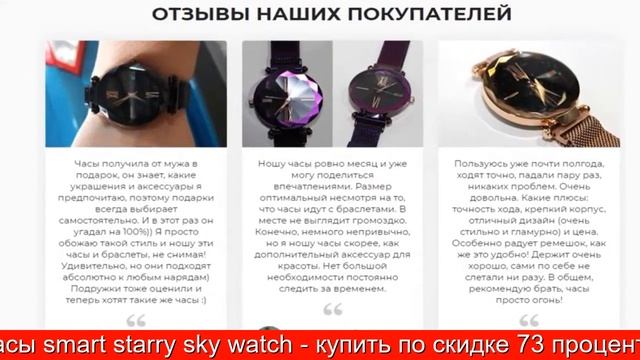 smart starry sky watch,часы с браслетами starry sky watch смотреть онлайн