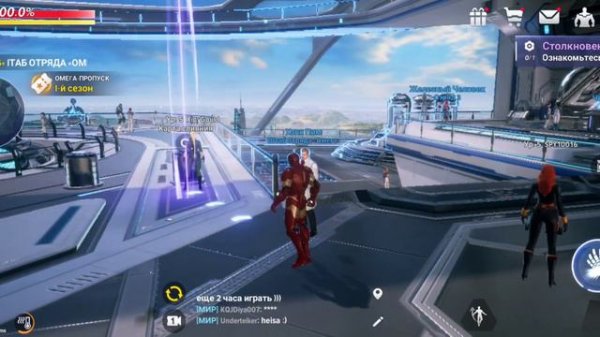 MARVEL Future Revolution Прохождение