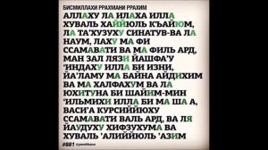 Оятал курси сураси 100 раз