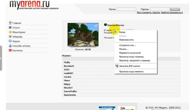 Ddos атака сервера MInecraft любой версии смотреть онлайн