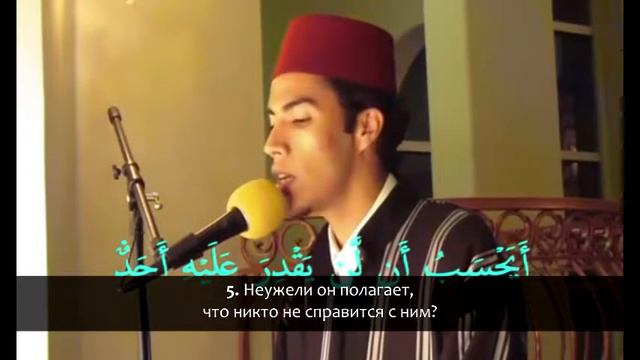 Юсуф Эджнауд - Сура √90 "аль-Балад" (Город) смотреть онлайн