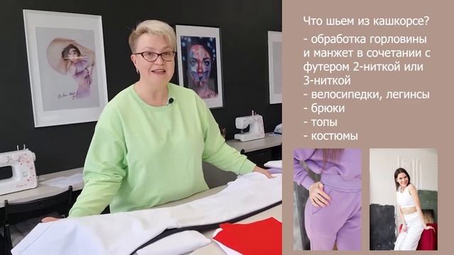 Трикотаж. Как выбрать и не запутаться? смотреть онлайн