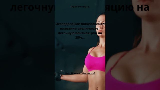 12 Факт о спорте #shorts #sport смотреть онлайн