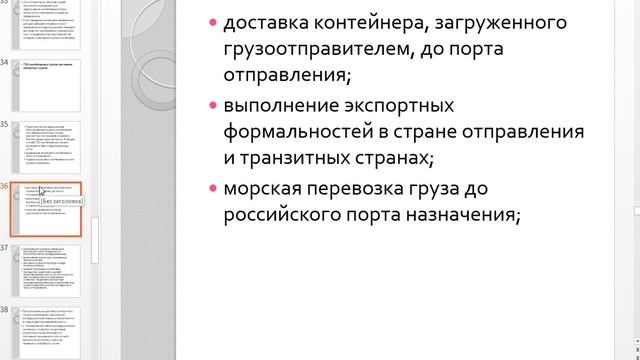 Контейнерные перевозки смотреть онлайн