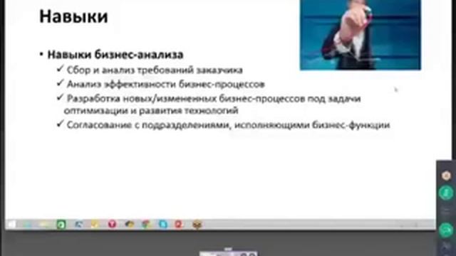 Какими навыками нужно обладать, чтобы стать бизнес-аналитиком? смотреть онлайн