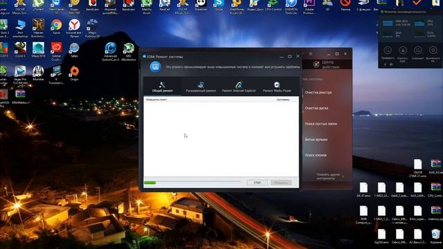 Оптимизация ПК под игры!!! смотреть онлайн