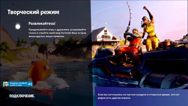 Стрим фортнайт смотреть онлайн