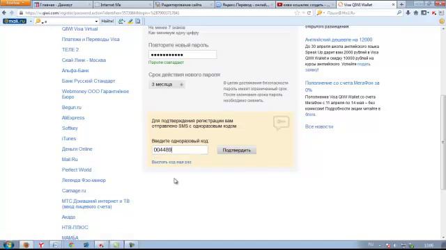 Как создать киви кошелёк.