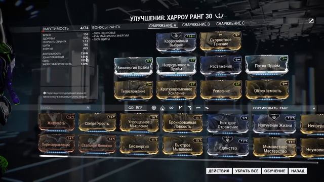 Билд на Харроу Harrow Warframe смотреть онлайн