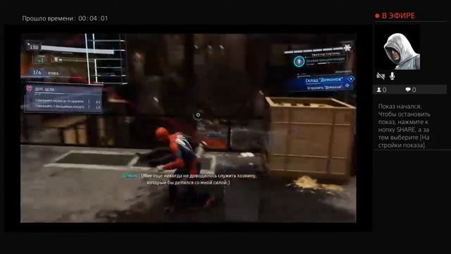 Как я играл в человека паука 3часть смотреть онлайн