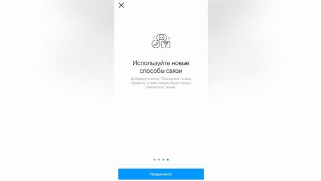 Как переключиться на бизнес аккаунт в Инстаграм