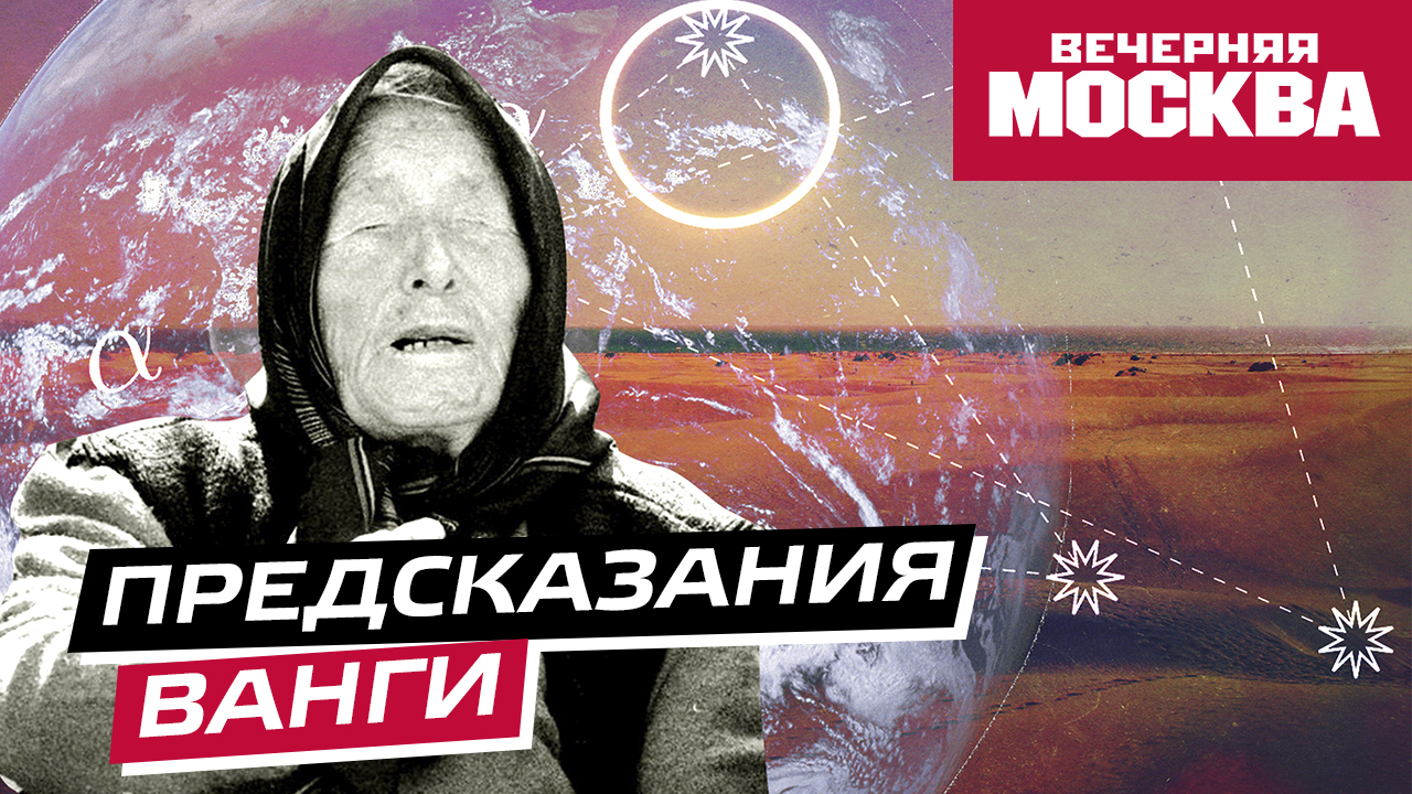 Вечерняя Москва