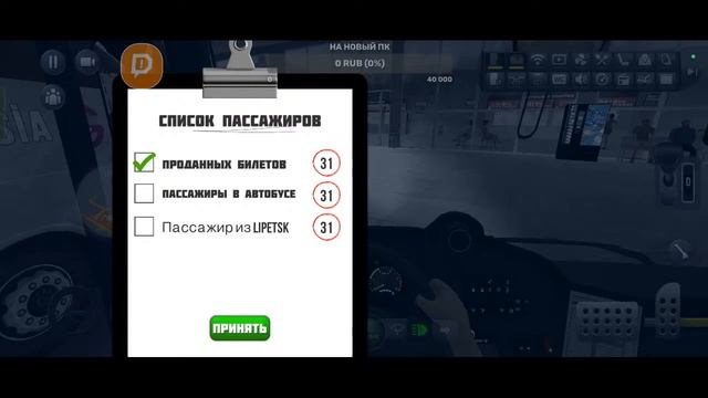 играем в Bus simulator ultimate смотреть онлайн