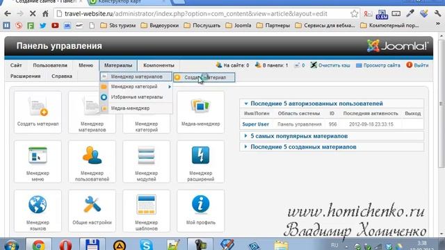 SEO Joomla PRO Урок №9 (Устанавливаем интерактивную карту от Яндекса на сайт) смотреть онлайн