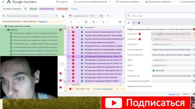 Объявления в google ads editor смотреть онлайн