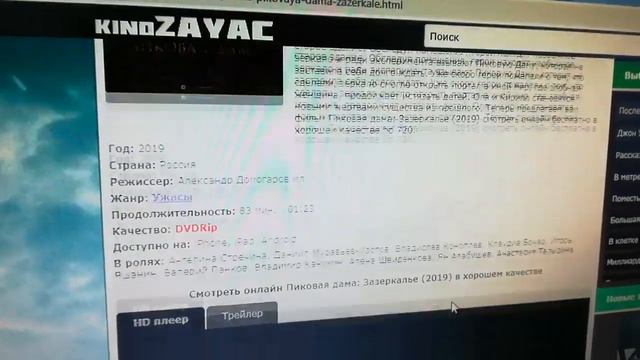 На легенде больше 50 просмотров!ВЫЗОВЕМ "ПИКОВУЮ ДАМУ"! 1 часть/Правда или Миф смотреть онлайн