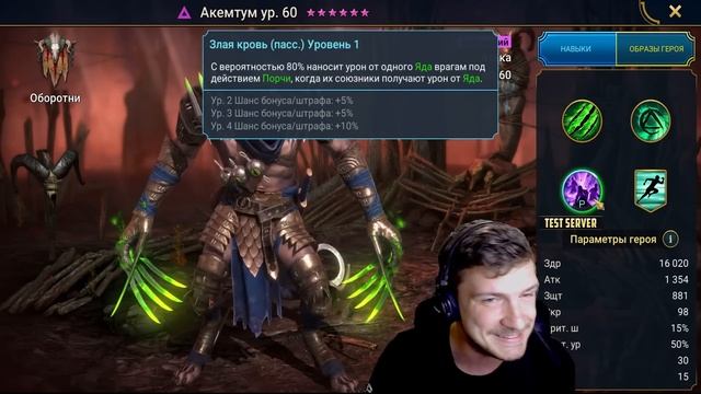 RAID: ПЯТЬ НОВЫХ ГЕРОЕВ ??? V6.4 (ОБЗОР) ЗБТ ⚒ смотреть онлайн
