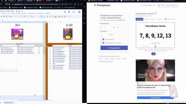 Rollercoin Розыгрыш #9 (BTC) Результаты смотреть онлайн