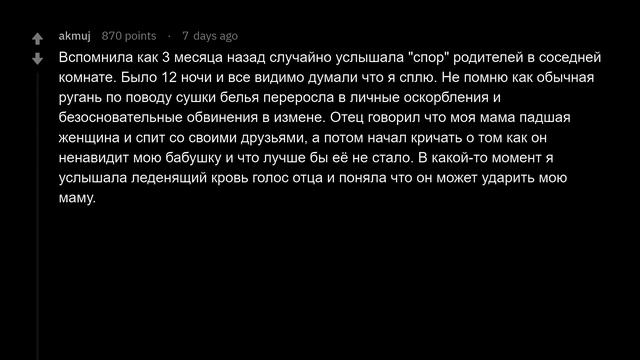 Что самое ужасное вы подслушали? смотреть онлайн