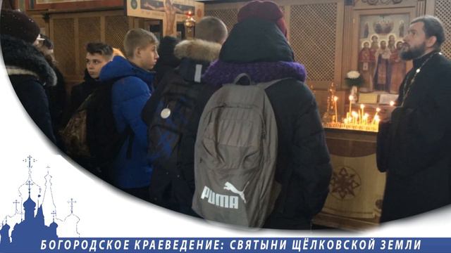 БОГОРОДСКОЕ КРАЕВЕДЕНИЕ