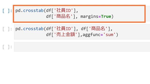 【毎日Python】Pythonでデータの出現回数をクロス集計する方法｜pandas.crosstab смотреть онлайн
