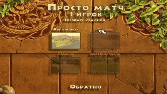 Антон Чейз [ ОБЗОР ИГРЫ УБОЙНЫЙ ФУТБОЛ ] смотреть онлайн