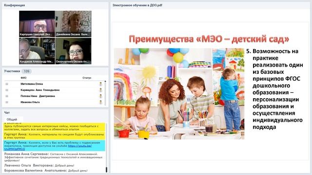 Конференция "Учимся учить". Подведение итогов смотреть онлайн