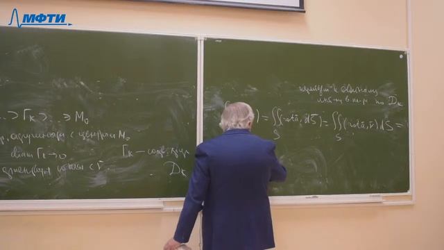 Кратные интегралы и теория поля, Петрович А.Ю., 17.11.20 смотреть онлайн