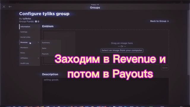 Как вывести робуксы с группы в роблоксе? | tylikrbx смотреть онлайн