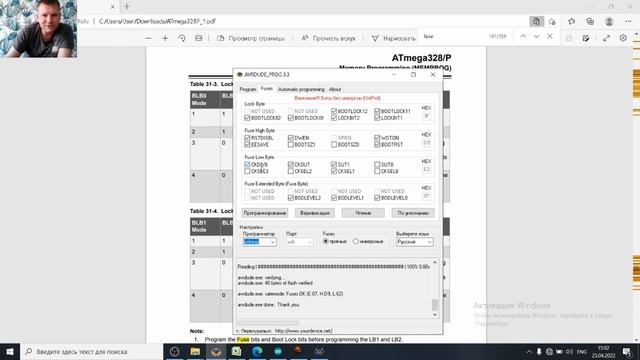Фьюзы Atmega 328p