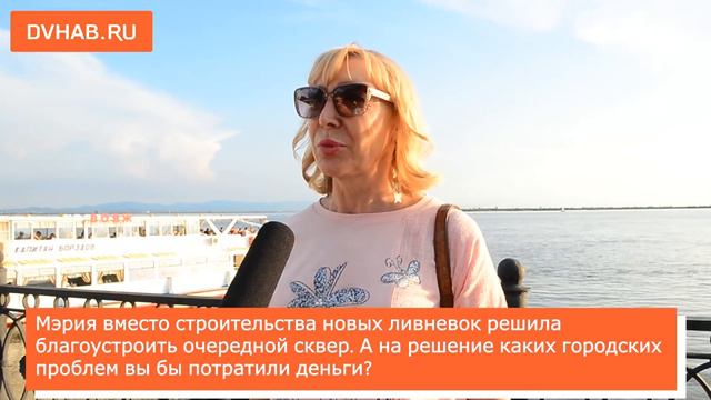 Мэр занят не тем: главные проблемы города назвали хабаровчане (ВИДЕОБЛИЦ) смотреть онлайн