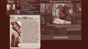 TNO Custom Super Events - Братство НОД объединяет Россию
