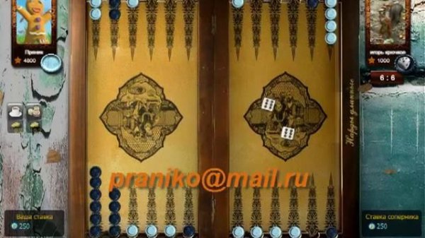 нарды длинные mail ru   YouTube