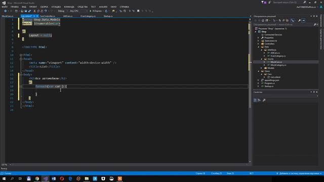 Изучение ASP.NET Core MVC / #4 - Создание контроллеров и HTML шаблонов смотреть онлайн