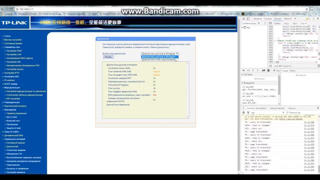 Демонстрация русского офлайн переводчика китайской модели роутера Tp-Link TD-W89841N. смотреть онлайн
