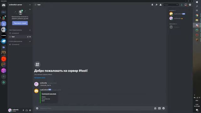 OpenComputers Discord integration. смотреть онлайн