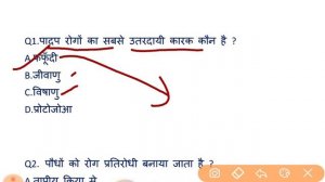 पादप रोग, Padap rog related top most science Question for Railway ntpc, group d, ssc, bank, upsi