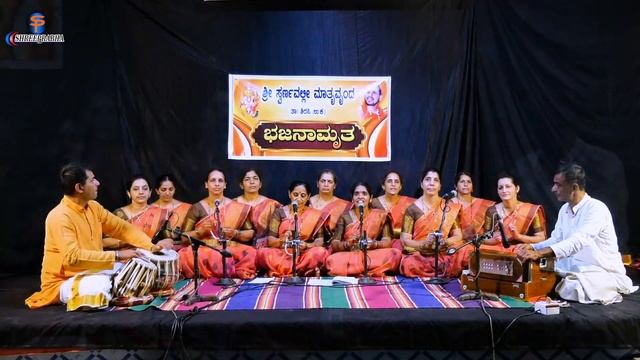 ಭಜನಾಮೃತ 06- ಓಂ ನಮೋ ಭಕ್ತಪಾಲ - ಶ್ರೀ ಸ್ವರ್ಣವಲ್ಲೀ ಮಾತ್ರವೃಂದ - Shreeprabha Studio смотреть онлайн